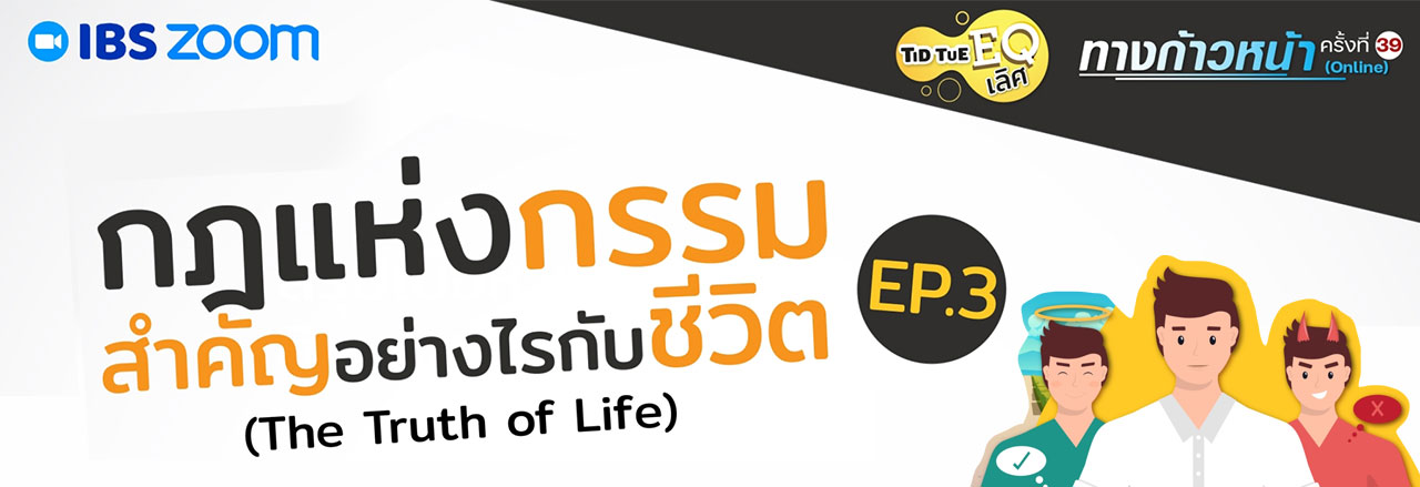 EP3