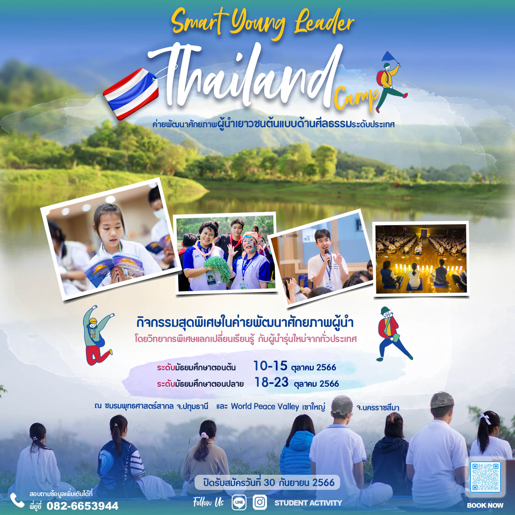 โครงการปฏิบัติธรรมครู 2565